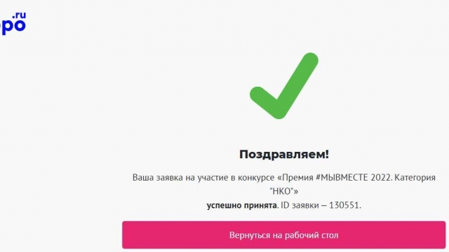 Подведены итоги второго конкурса Фонда президентских грантов