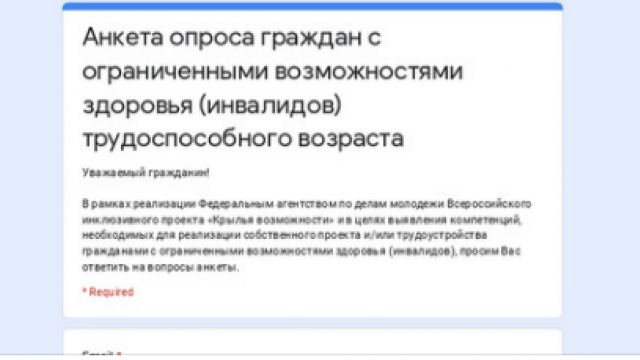 Просим Вас принять участие в прохождении опроса!