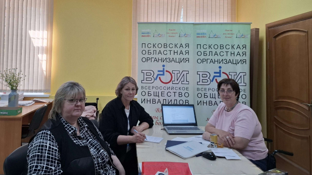 Рабочее совещание прошло в Опочецкой местной организации ВОИ