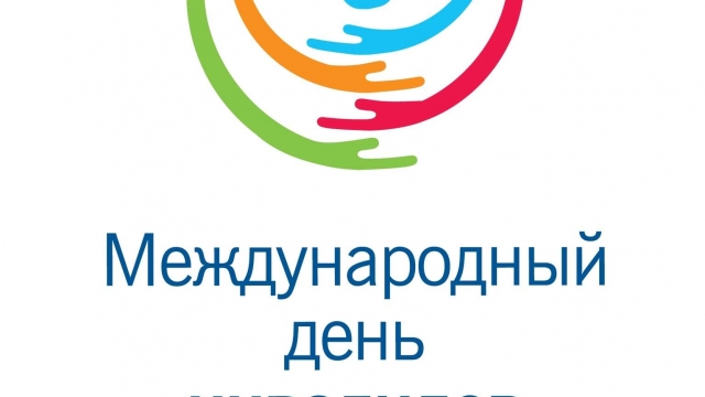 Международный день инвалидов