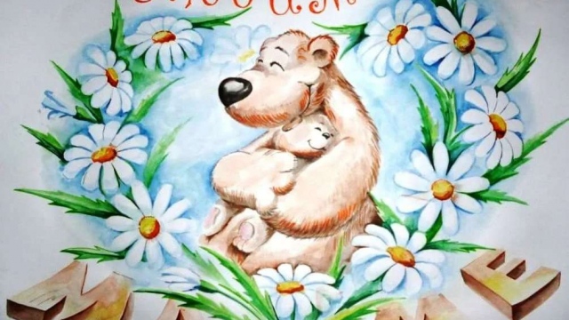 Милые женщины! Дорогие мамы!