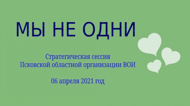 Приглашаем - 