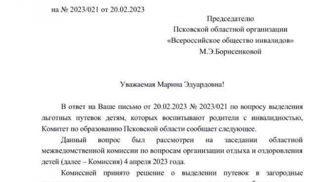 Лето время каникул и детского отдыха.