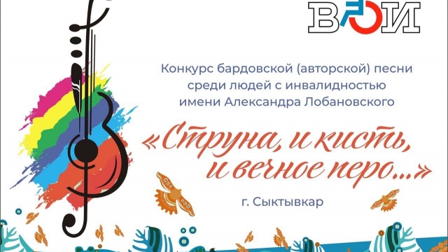 Приглашаем принять участие в конкурсе бардовской  песни