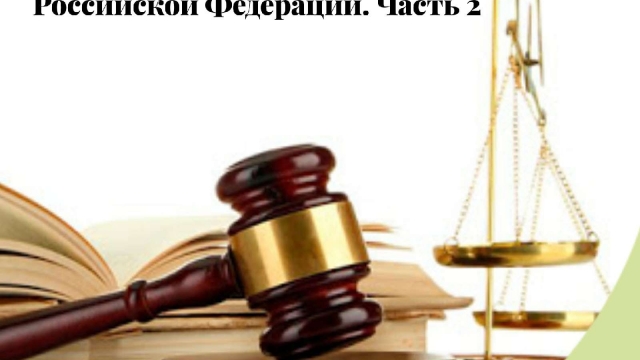 Памятка об оказании бесплатной юридической помощи инвалидам Российской Федерации. Часть 2