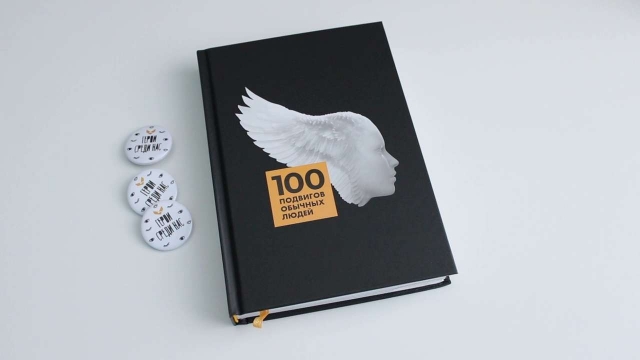Житель Псковской области вошёл в уникальную книгу про 100 современных героев страны